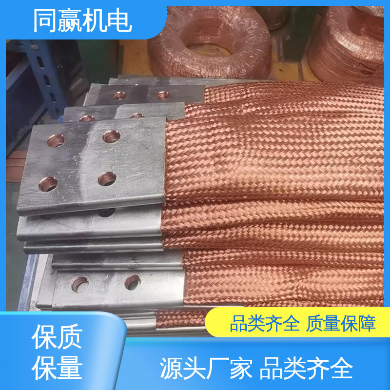 T2紫铜导电带 密封件用 电解铝设备 加工定制 同赢机电