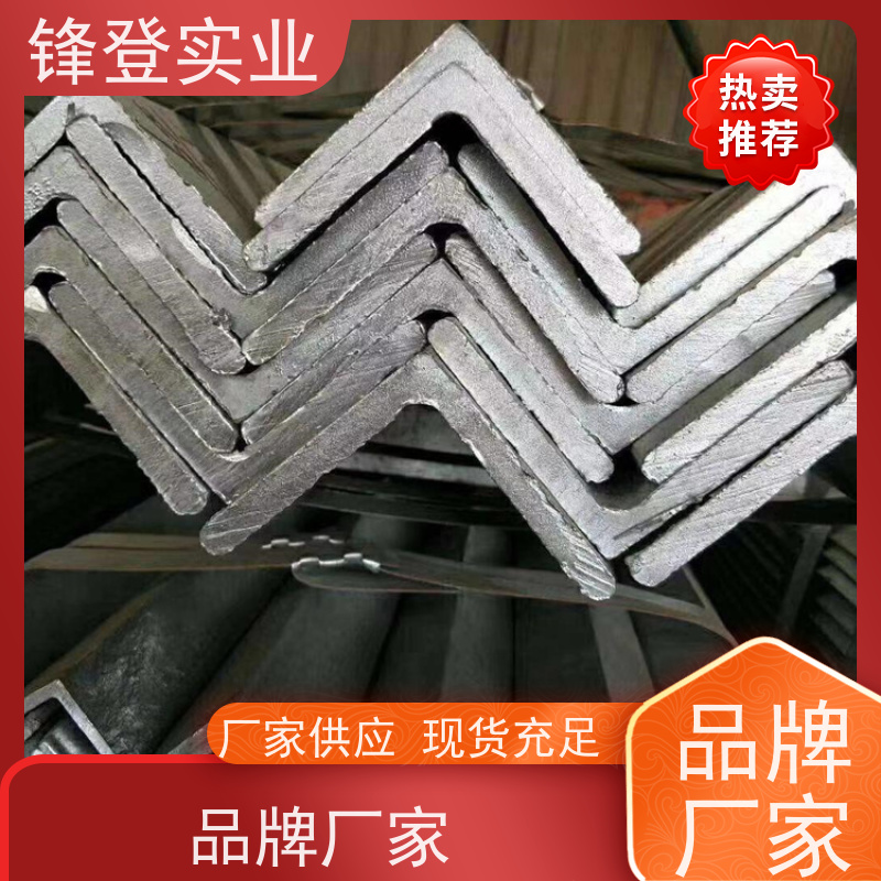 锋登实业 厂家批发 规格齐全 等边冲孔三角铁 12.5# 平整镀锌角钢