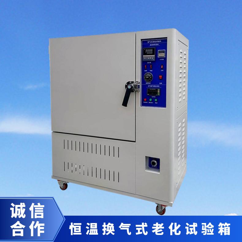 希欧橡胶塑料热老化试验箱 满足UL标准换气量0-300次可调