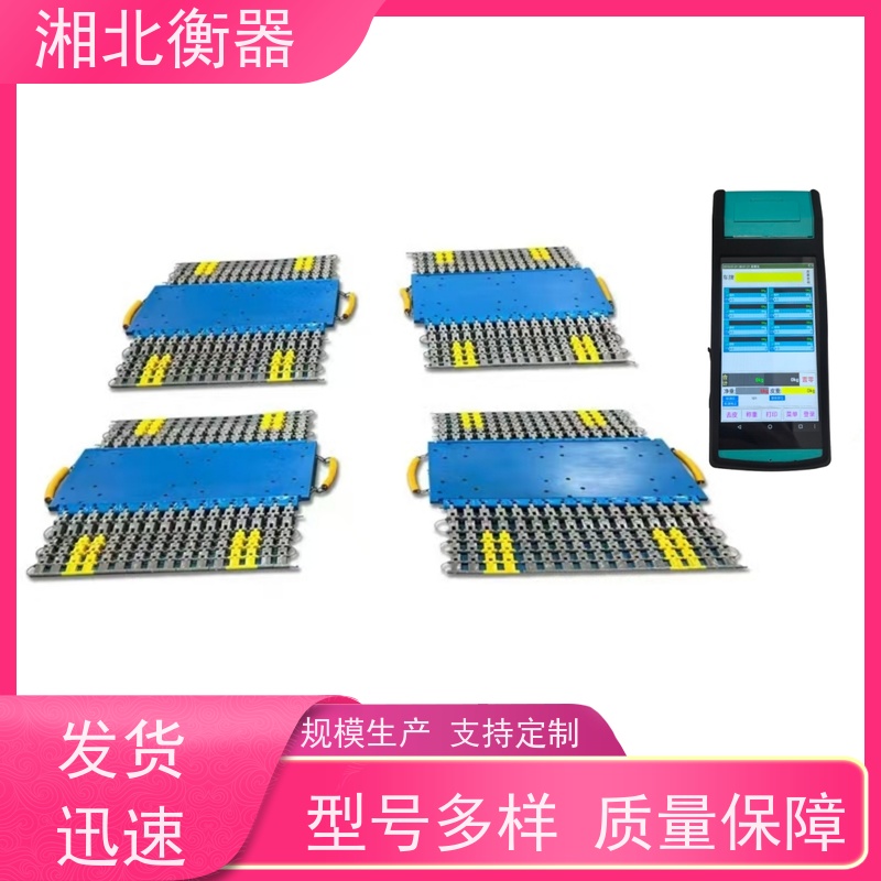 100吨无线便携式称重仪 移动式地磅 一件批发