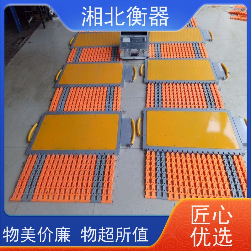 湘北 120t简约式称重仪 100t工地用便携式地磅 可移动
