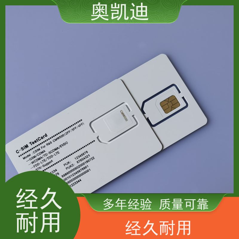 奥凯迪消费级5G NR USIM卡StarPoint智能手表/儿童手表