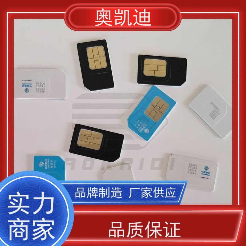 奥凯迪多功能PSAM测试卡赛诺森无线WIFI设备