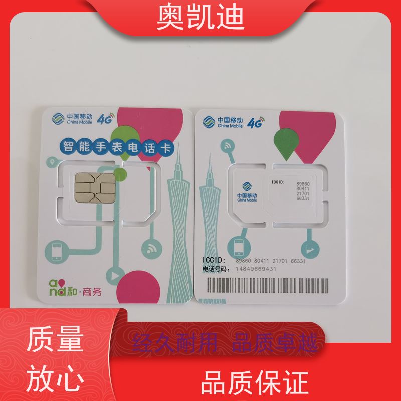 奥凯迪耐高温ISIM卡罗德与施瓦茨智能穿戴/智能手环
