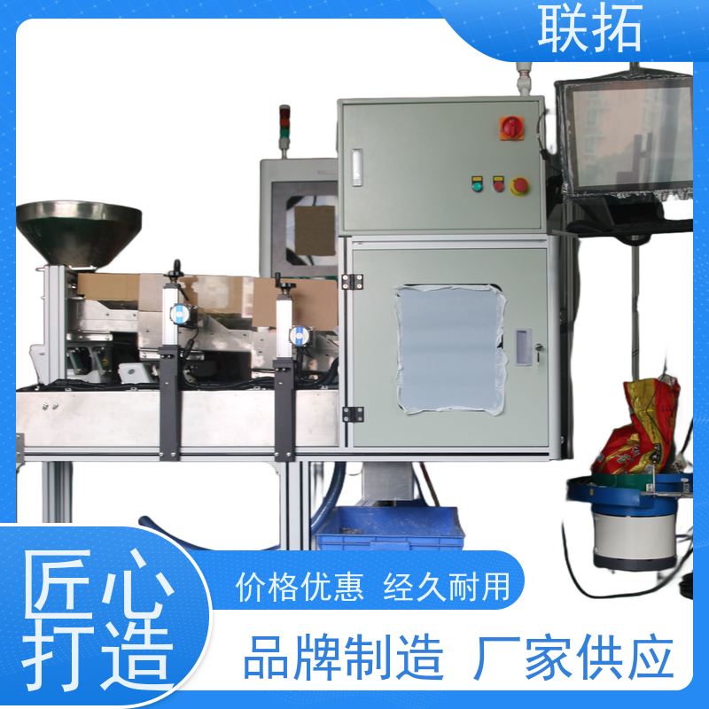 联拓 真空计数包装机 通用性强 性价比高 使用时间长