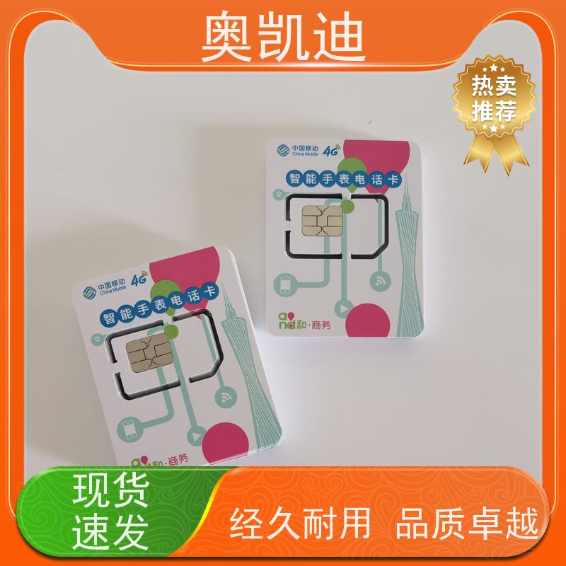 奥凯迪可编辑SAM卡StarPoint手机生产、组装测试