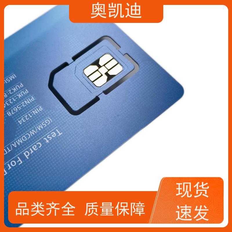 奥凯迪自主编辑电力USIM卡中国移动智能穿戴/智能手环