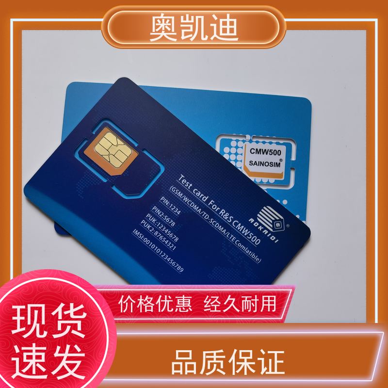 奥凯迪一致性电信测试卡罗德CMW500云摄像头