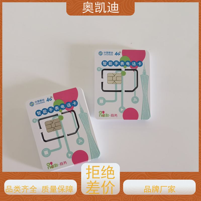 奥凯迪消费级NFC-SWP测试卡安立手机生产、组装测试