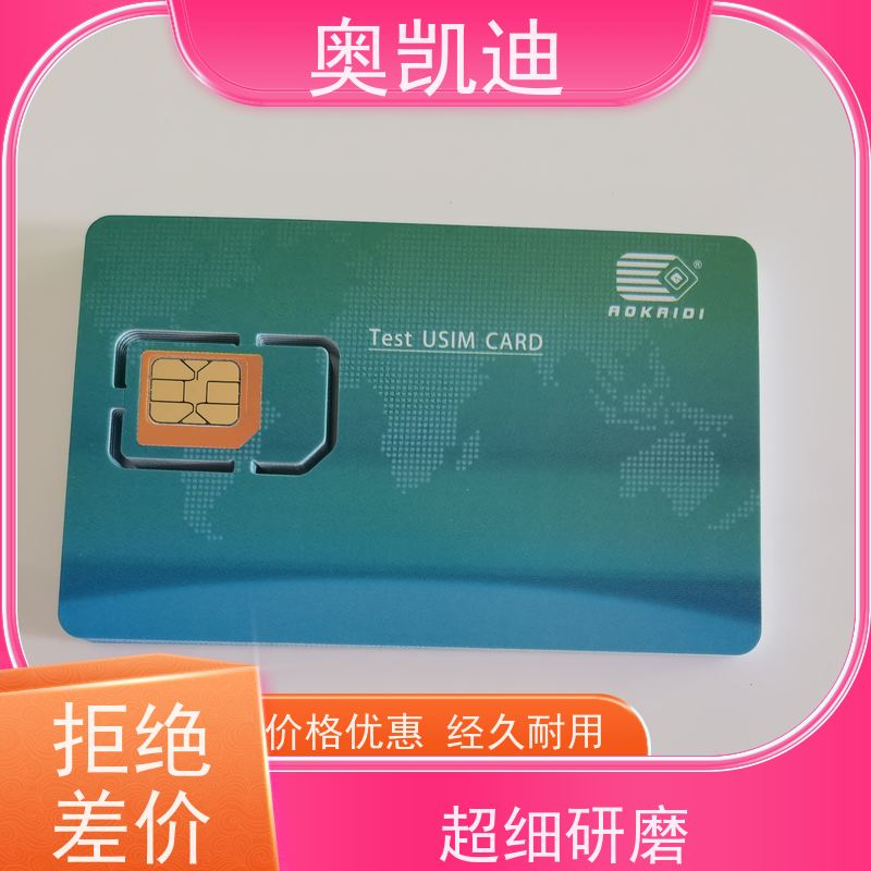 奥凯迪增强型电信测试卡安捷伦设备仪器校验