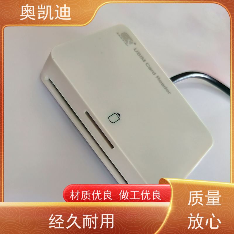 奥凯迪耐高温UICC卡SAINOSIM终端设备生产检验