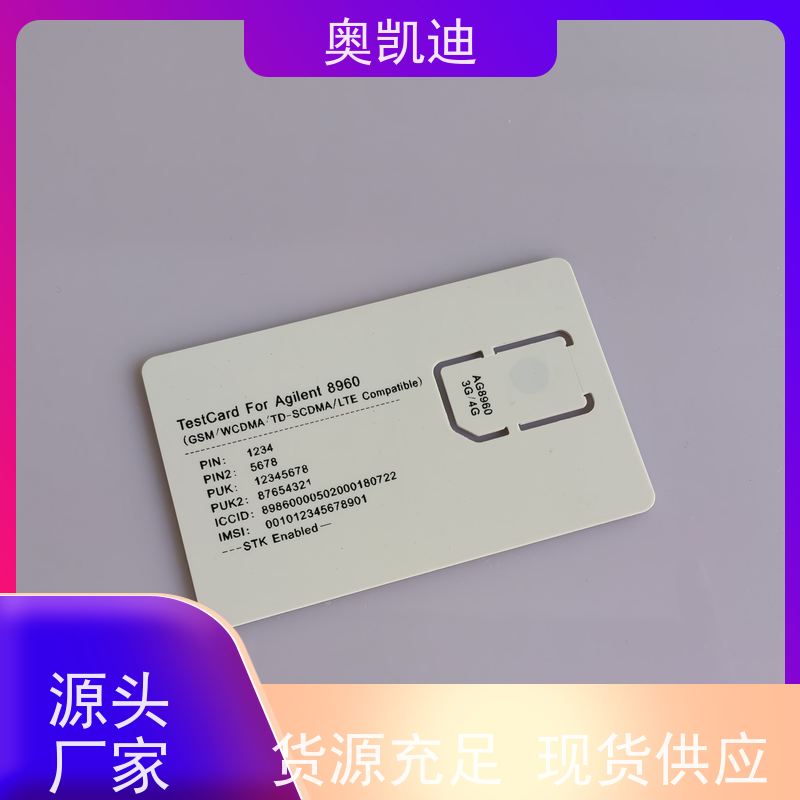 奥凯迪自主编辑LTE测试白卡中国移动无线路由器