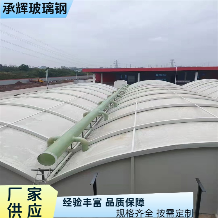 承辉 厂家 拱形污水池盖板 经久耐用美观 规格齐全