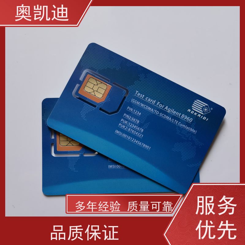 奥凯迪无线通信3G USIM卡威尔泰克智能手表/儿童手表