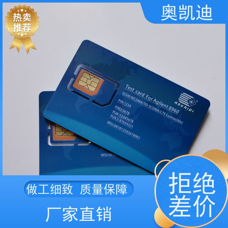 奥凯迪一致性LTE白卡CTCC智能手表/儿童手表