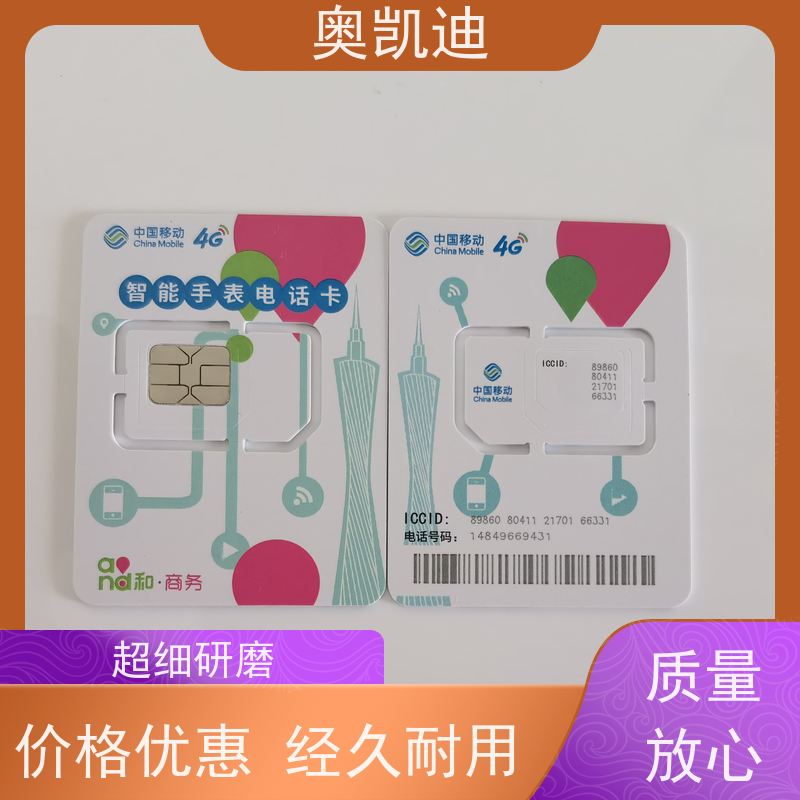 奥凯迪增强型3G USIM卡中国电信无线WIFI设备