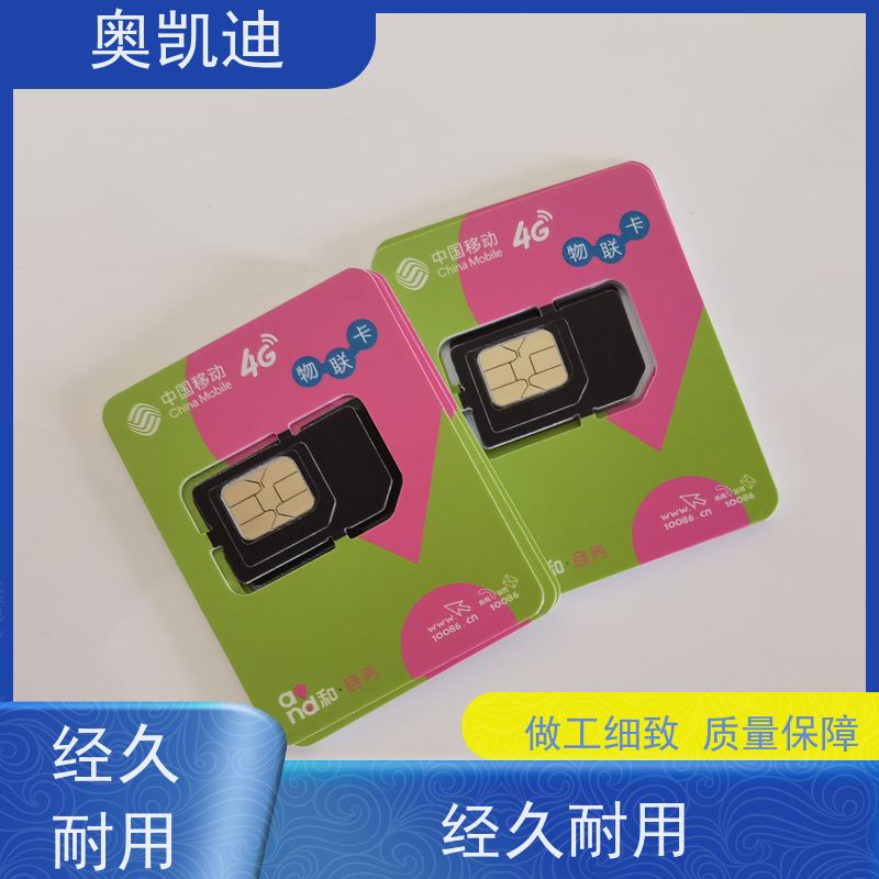 奥凯迪拆拔式NFC测试卡罗德与施瓦茨行车记录仪器