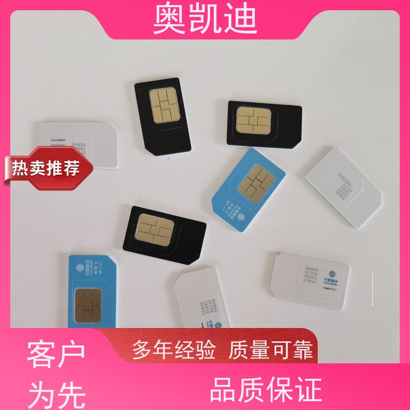 奥凯迪可编辑3G TD测试白卡西诺芯无线射频测试