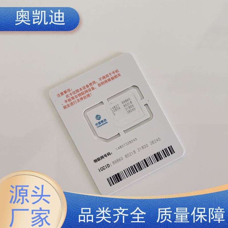 奥凯迪耐高温TikTok白卡AOKAIDI无线射频测试