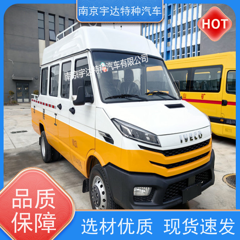 依维柯电力工程车 供水检修车 6000大卡空调 国六排放