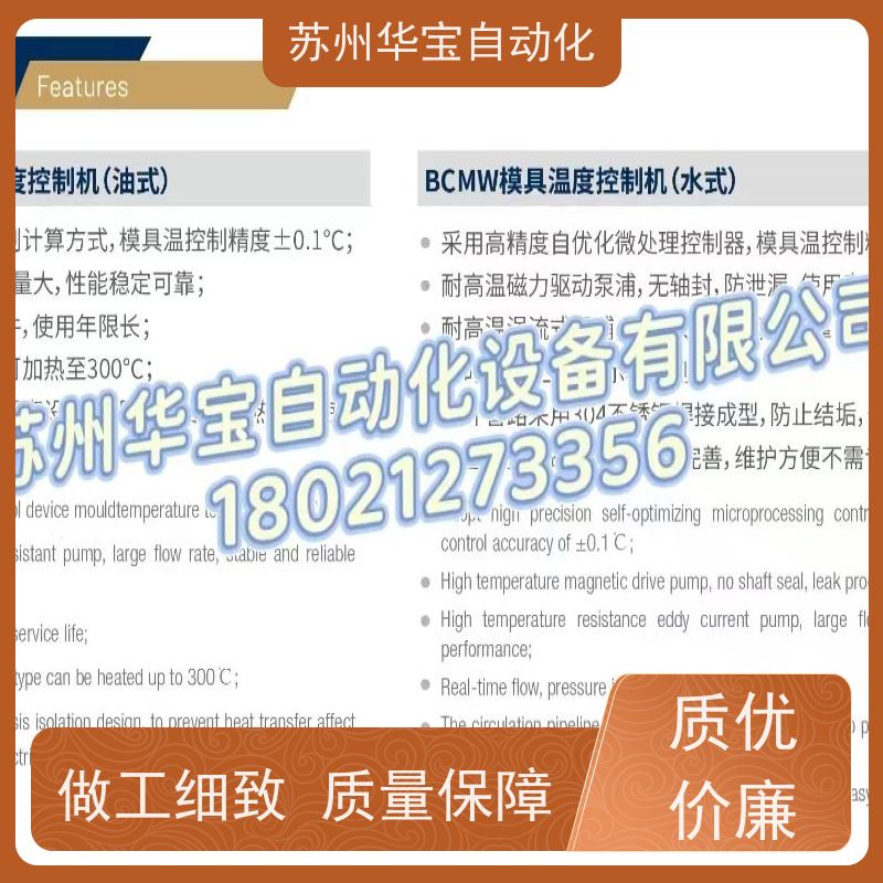 水式模温机水温机水循环温度控制机BCMW1227模具恒温机苏州华宝