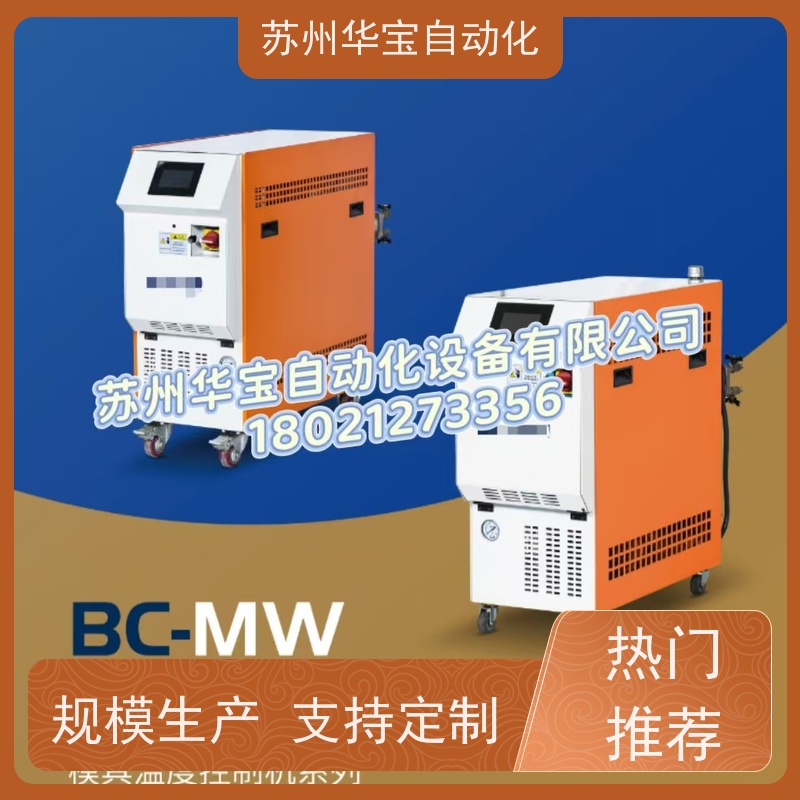 10匹低温冷冻机制冷机组工业冰水机控温精准苏州华宝
