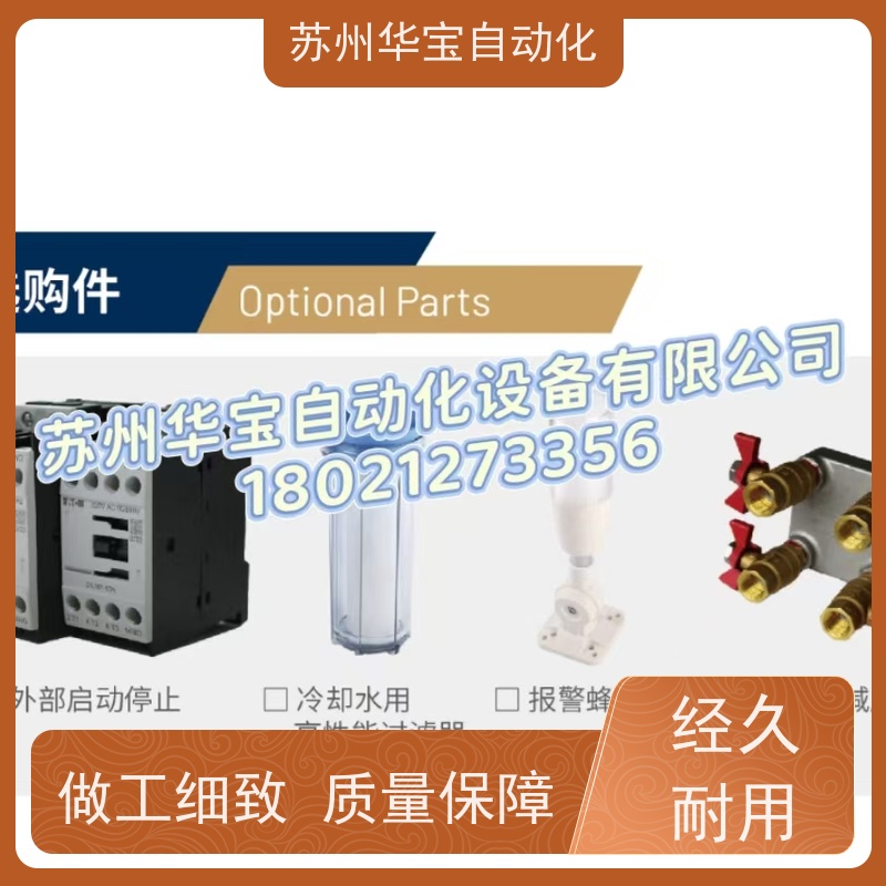用于模具涂布机平板硫化机控温有水温机模温机水式冷热一体机