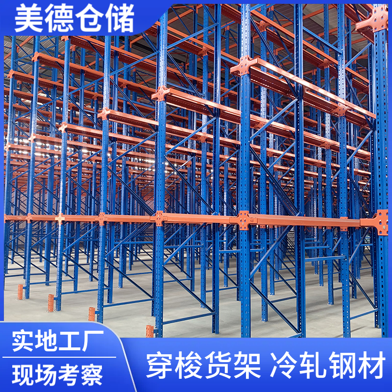 国德 多层穿梭货架 智能仓储系统 供应链优化方案