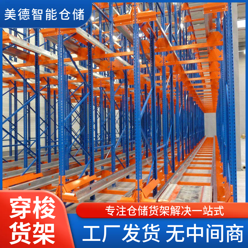 国德 立体穿梭货架 加工车间多层可调重型仓储设备智能存取系统