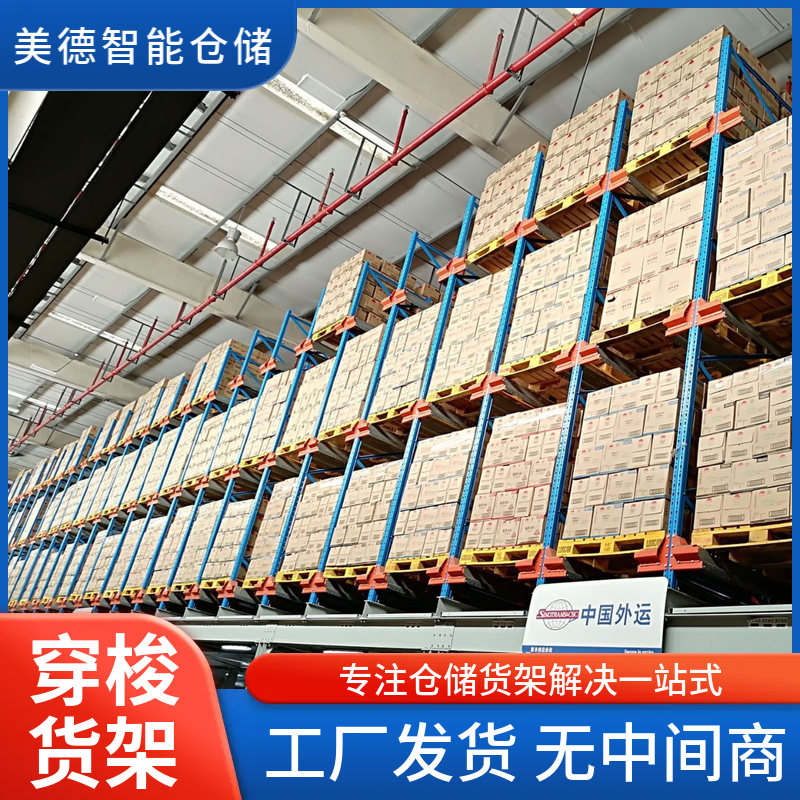 国德 高效穿梭货架定制 为购物中心节能节约空间