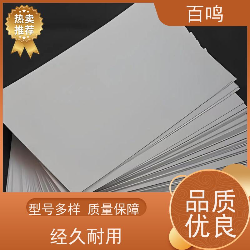百鸣 厂家销售 彩蝶铜纸卡 表面涂层牢固 减少对印刷设备的磨损