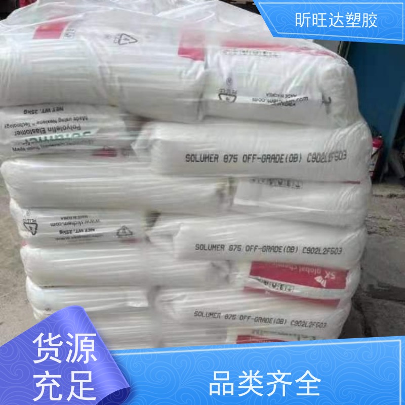 美国埃克森美孚热稳定POE 高强度/高流动应用于绝缘层和护套