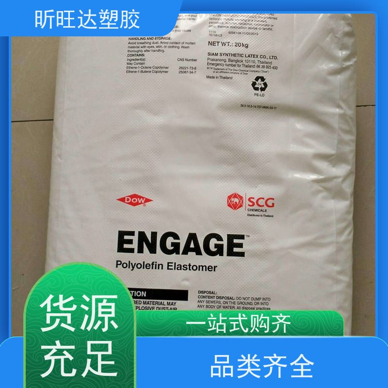 韩国SK食品级POE 吹塑级/挤出级用于运动鞋底发泡中底、大底等