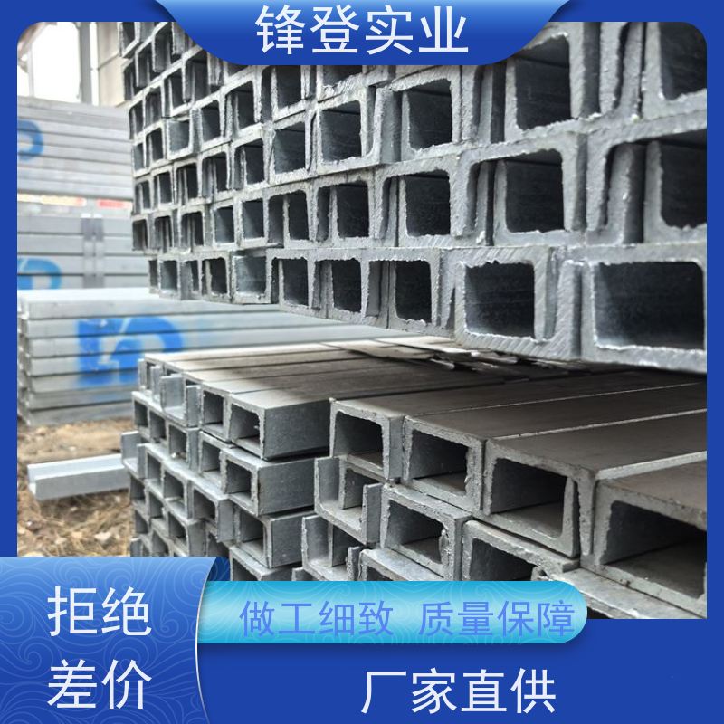 锋登实业 热处理镀锌槽钢 Q235B 市场批发供应 材质槽 钢结构制造幕墙