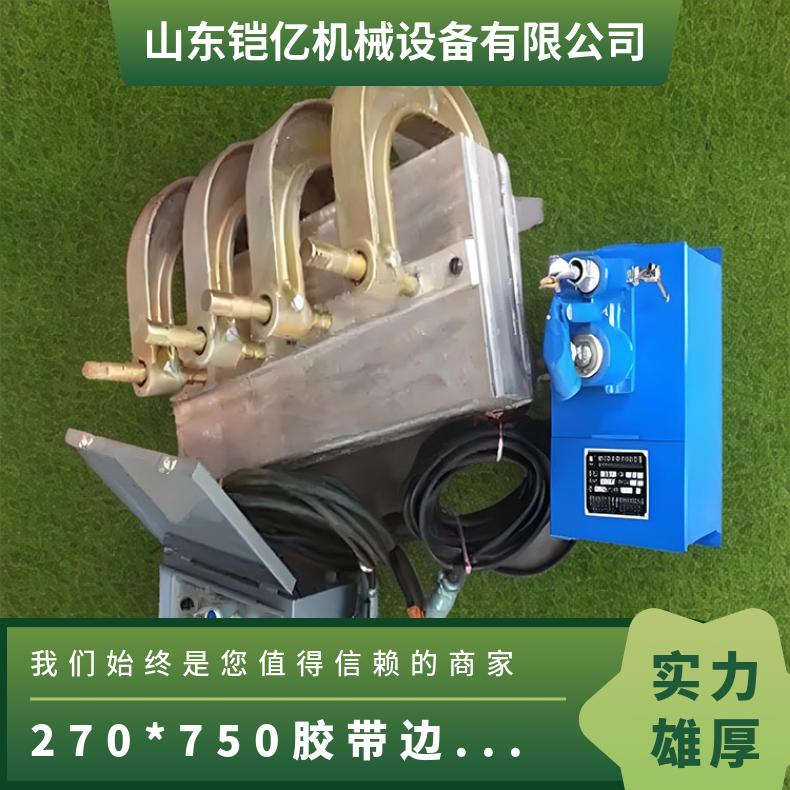 输送胶带BJQ300X1000边修补器 配件水压板，电动泵