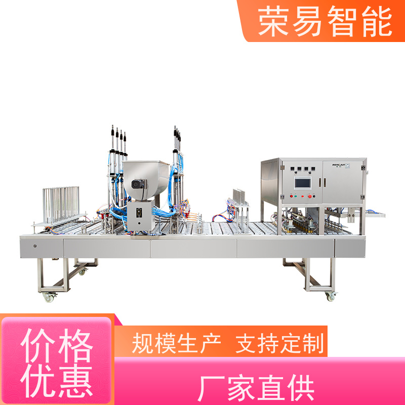 荣易智能 打包盒装食品 鲍鱼海参 果冻面膜 封口机器