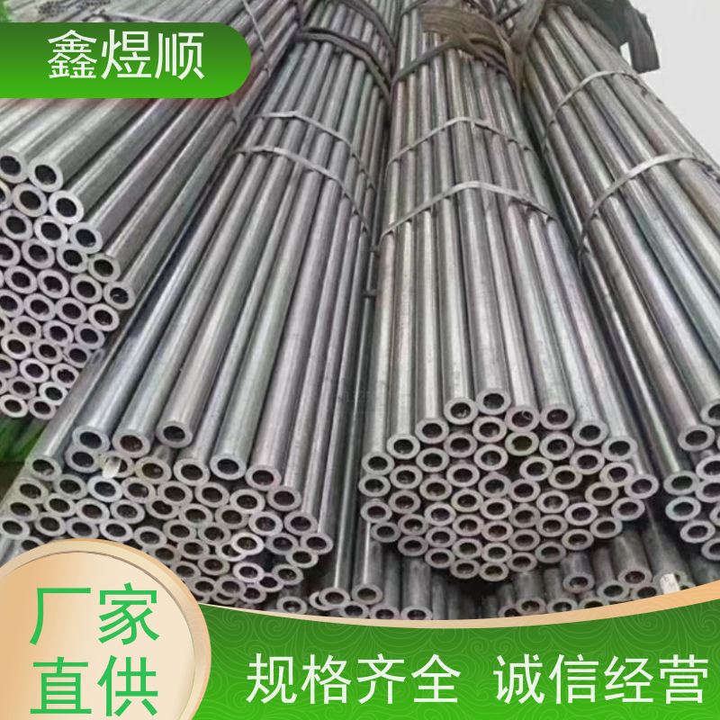 鑫煜顺 光亮精拔无缝管 可按规格定制 生产厂家