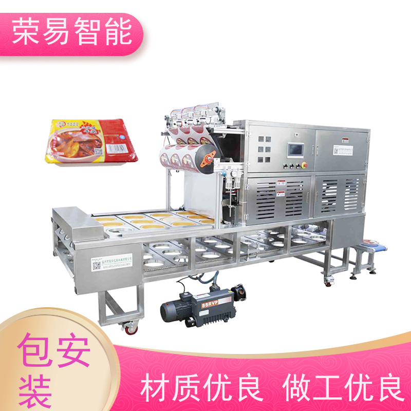 荣易智能 PP杯装食品 黑米粥 甜品 全自动灌装封口机