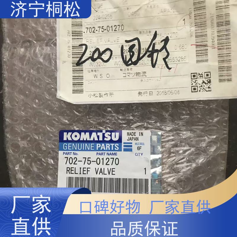桐松机械 适用于PC110 原厂安全吸油阀723-90-66800 配件种类繁多