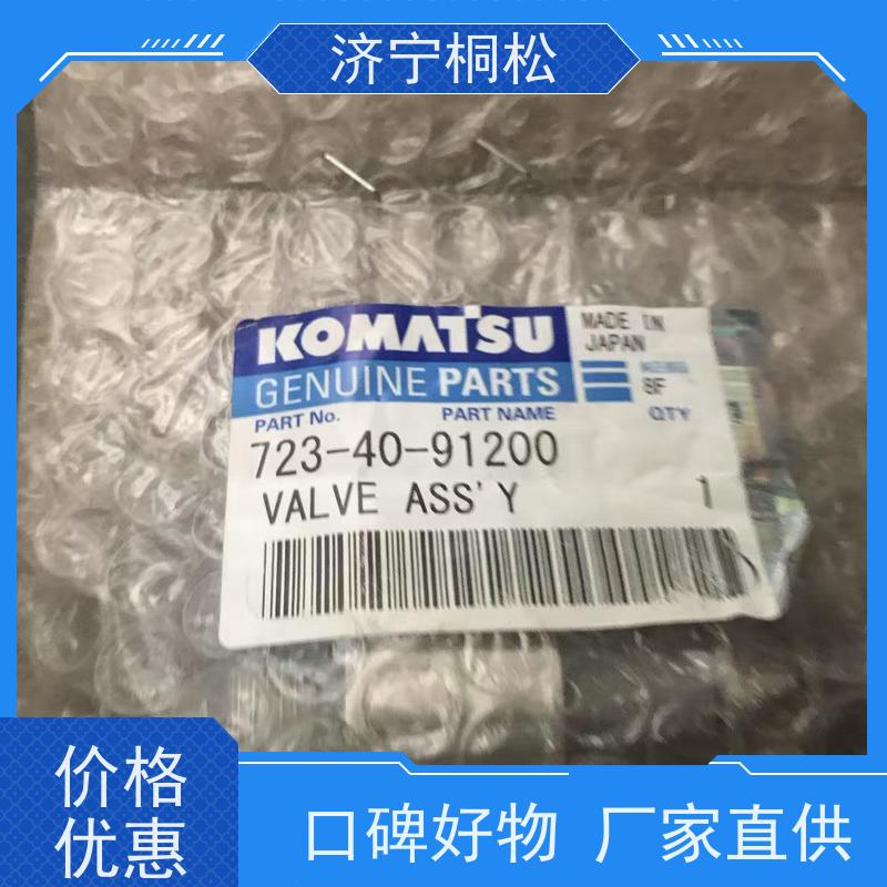 桐松机械 适用于PC 500 原厂卸荷阀723-40-57200 当天物流发货