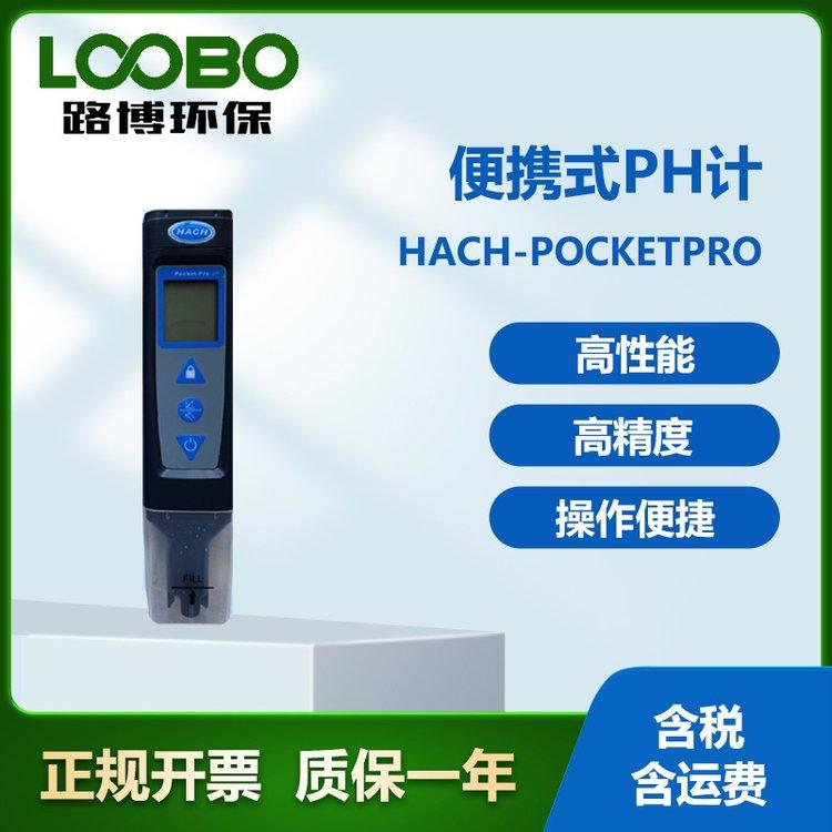 美国哈希 HACH-PocketPro便携式PH计 手持式酸碱度计