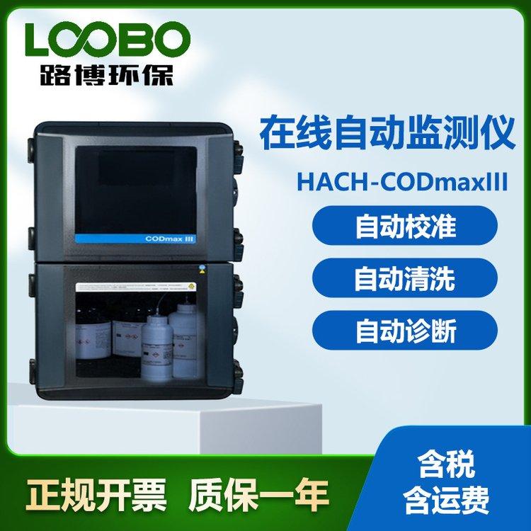美国哈希 HACH-cod maxIII化学需氧量在线自动监测仪 COD检测仪器