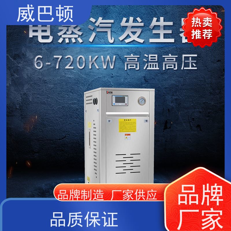  省电 15% 304 不锈钢内胆 节能环保 350千瓦电蒸汽发生器