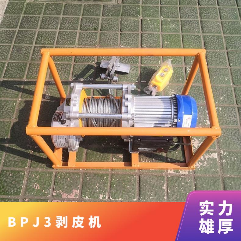 矿用皮带输送带BPJ-3剥皮机 电机功率0.75KW 操作简单