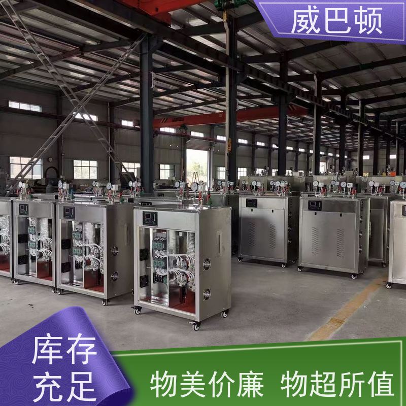  科研实验室 防干烧 不锈钢材质 72千瓦电蒸汽发生器