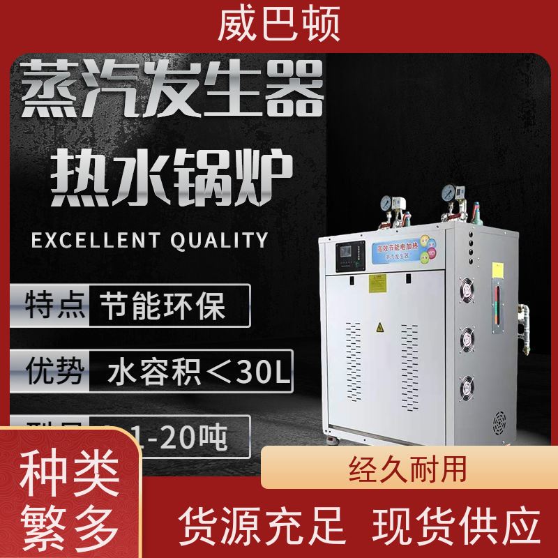  350KW电蒸汽发生器 304 不锈钢内胆 电子制造行 超压保护
