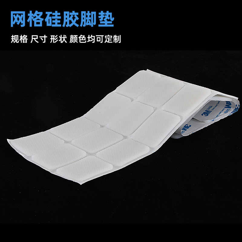 亿辉源 自粘eva硅胶垫片 防撞贴防滑垫 减震背胶静音网格 垫EVA脚