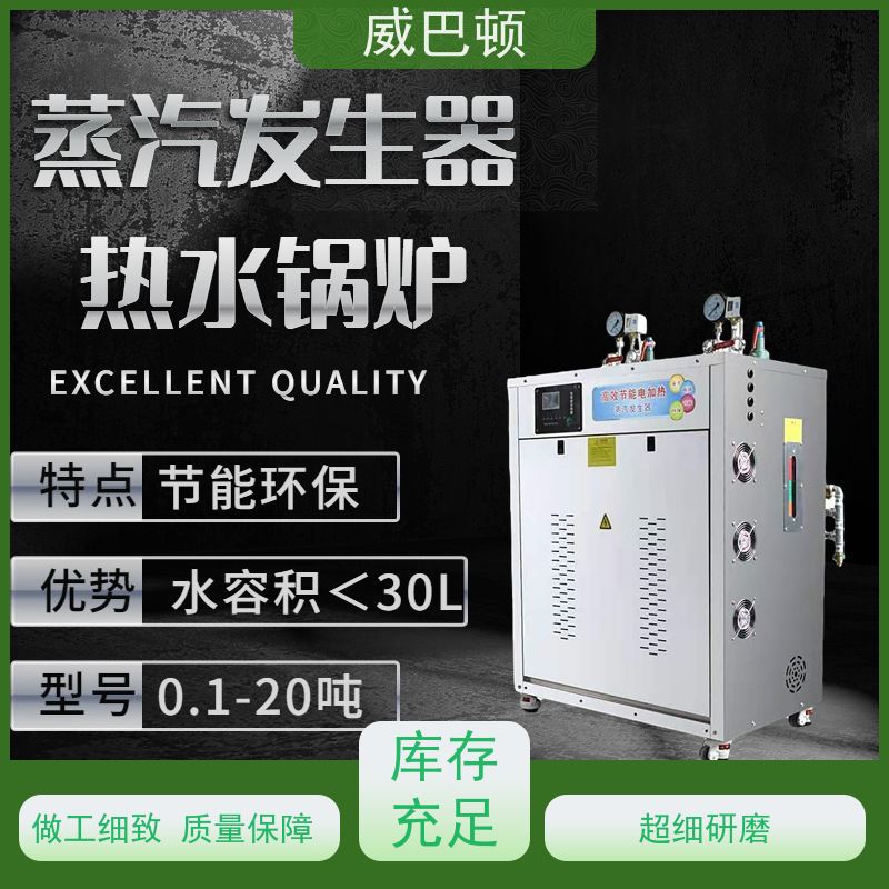  化工生产 不锈钢材质 216KW电蒸汽发生器 超压保护