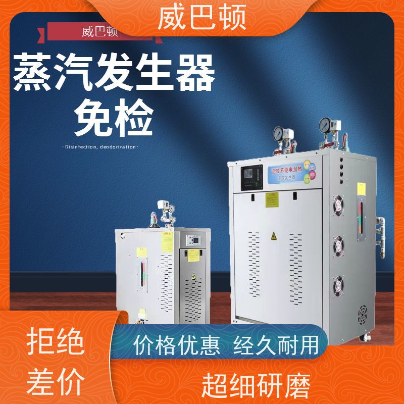  不锈钢材质 省电 15% 新国标合规 24KW电蒸汽发生器