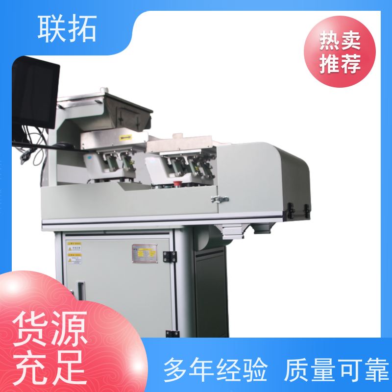 联拓小物料计数机通用性强厂家供应 服务无忧